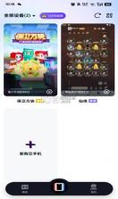超级云手机 v1.2.1 下载app 截图