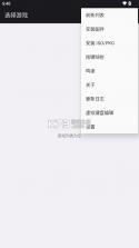 aPS3e模拟器 v1.30 黄金版下载 截图