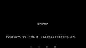 to eat a god v1.2 下载 截图