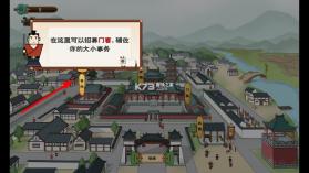 门客钺疆 v0.1 手游官方版 截图