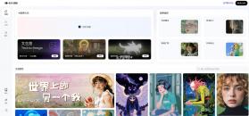 星流ai v2.0.2.2000 官方版下载安装 截图