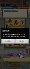 进击的小兵 v1.4 免广告破解版 截图