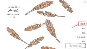 往事 v1.128 游戏(WhenPastWasAround) 截图