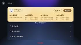 nb实验室 v2.12.0 免费版下载 截图