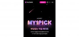 my1pick v3.0.58 官方正版下载 截图