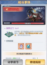 主宰世界 v1.0.8 手游官方版 截图