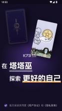 塔塔巫 v1.0.10 app官方版 截图