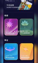 塔塔巫 v1.0.10 app官方版 截图