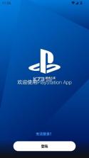 ps5 v25.11.3 软件下载手机版 截图