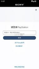 ps5 v25.11.3 软件下载手机版 截图