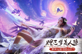 山海志异 v1.1.0 手游官方版 截图