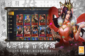 主公别闹 v3.0.03 手游官方版 截图