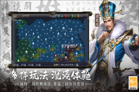 主公别闹 v3.0.03 手游官方版 截图