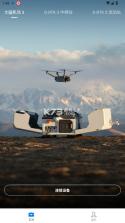 大疆行业 v2.1.0 app 截图