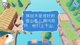 豚鼠桥 v9.2.4 官方版 截图
