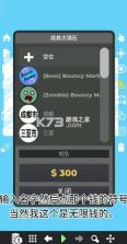 小球淘汰赛 v3.2.8 免费版 截图