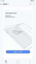 游游蜂 v3.3.0 云手机官方版 截图