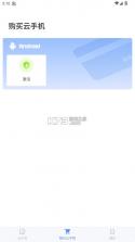 游游蜂 v3.3.0 云手机官方版 截图