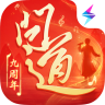 问道 v2.138.0415 正版官服