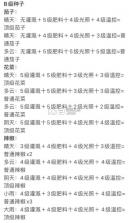 suki v4.29.1 官方正版下载 截图
