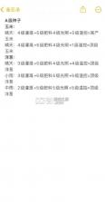 suki v4.29.1 官方正版下载 截图