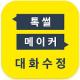 talkmarker官方下载中文版v3.8.8.27
