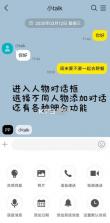 talkmaker v5.8.0 对话生成器 截图