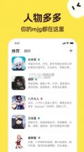talkmaker v5.8.0 对话生成器 截图