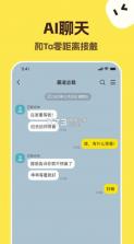 talkmaker v5.8.0 对话生成器 截图