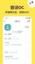 talkmaker v5.3.0 捡手机文学必备下载 截图