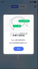 验机侠 v1.0.7 官方版 截图