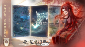 云深掌门路 v1.0.23 手游官方版 截图