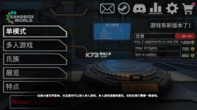 3d沙盒世界 v6.08 最新版 截图