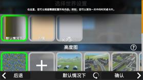 3d沙盒世界 v6.08 最新版 截图