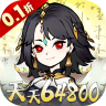 神仙学院 v1.0.0 0.1折天天送64800版