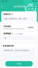 微粉助手 v1.1.7 破解版下载 截图