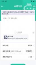 微粉助手 v1.1.7 破解版下载 截图