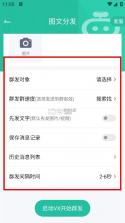 微粉助手 v1.1.7 破解版下载 截图