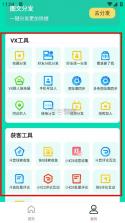 微粉助手 v1.1.0 官方最新版本下载 截图