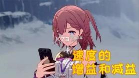 云星穹铁道 v3.8.0 官方最新版下载 截图