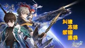 云星穹铁道 v3.8.0 官方最新版下载 截图