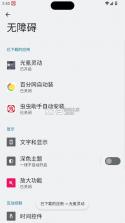 光氪灵动 v1.1.5 软件 截图