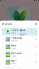 青听音乐 v2.0.9 app官方下载 截图