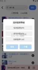 青听音乐 v2.0.9 app官方下载 截图