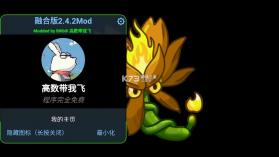植物大战僵尸融合版二创版 v2.8.2 下载安装 截图