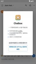 chatbox v1.94.1 手机版app 截图