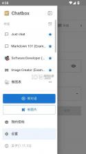 chatbox v1.94.1 手机版app 截图