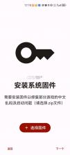 citron模拟器 v0.6.1 官方正版 截图