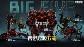 荒野起源 v0.3.1.36494 手游官方版 截图