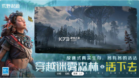 荒野起源 v0.3.1.36494 手游官方版 截图